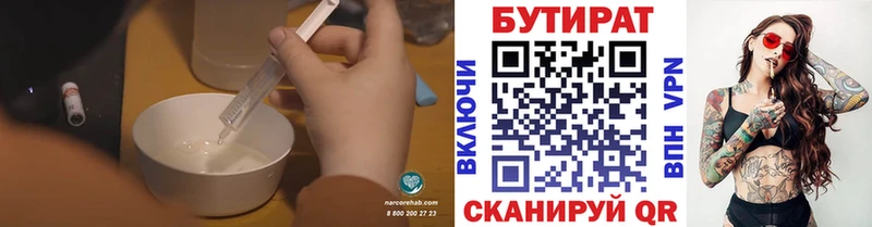 купить наркотик  Спас-Деменск  БУТИРАТ оксана 