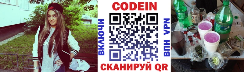 Кодеин Purple Drank  Спас-Деменск 