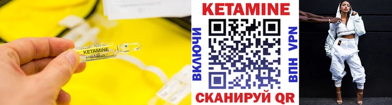 Кетамин ketamine Спас-Деменск