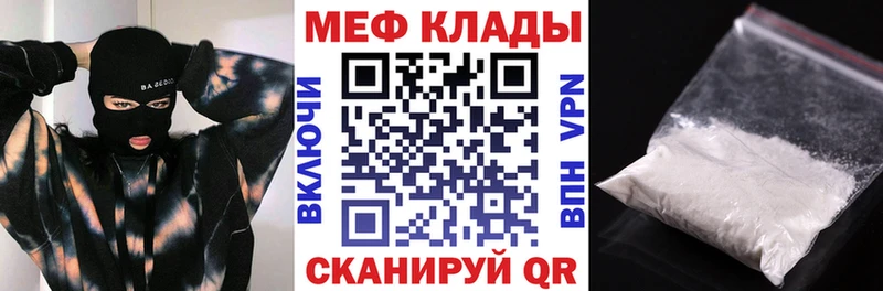 Мефедрон mephedrone  omg ONION  Спас-Деменск 