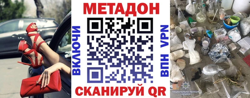 Метадон мёд  цена   Спас-Деменск 